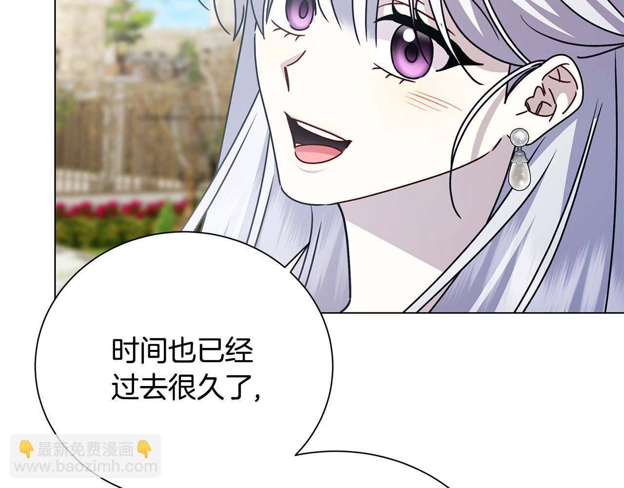 🍝破茧皇后 番外 第1话 梦里的白猫 第21页