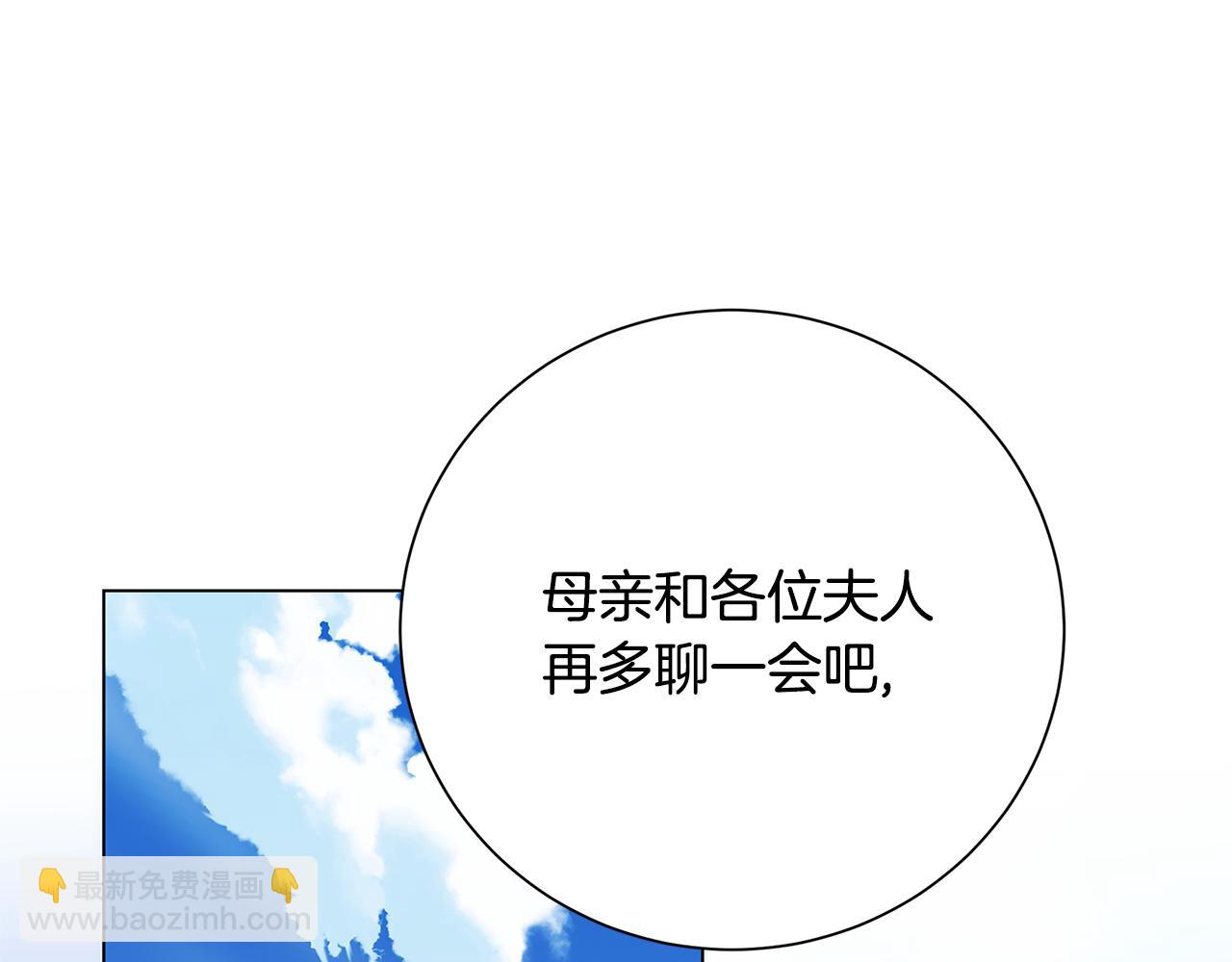 🍝破茧皇后 番外 第1话 梦里的白猫 第25页