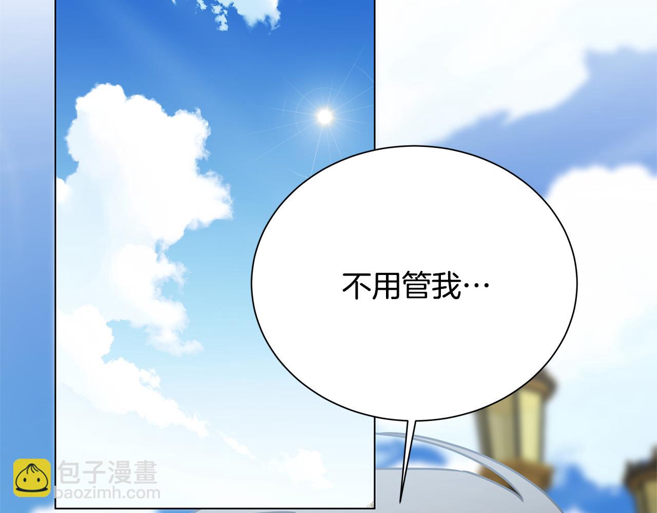 🍝破茧皇后 番外 第1话 梦里的白猫 第26页