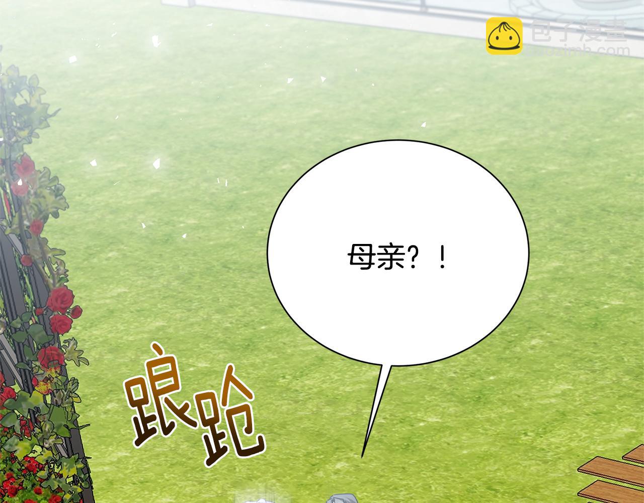 🍝破茧皇后 番外 第1话 梦里的白猫 第33页