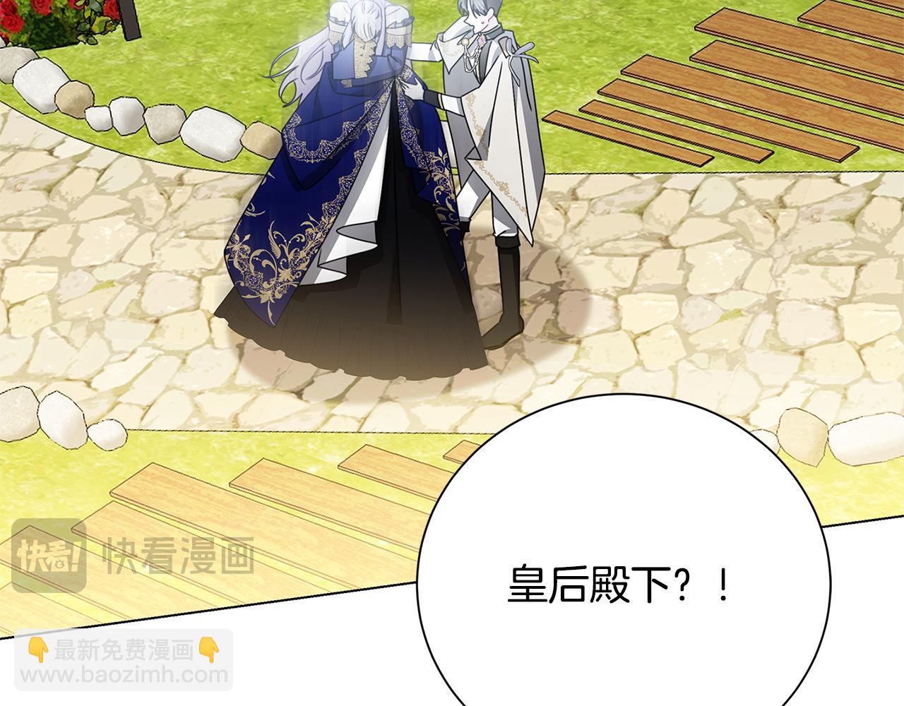 🍝破茧皇后 番外 第1话 梦里的白猫 第34页