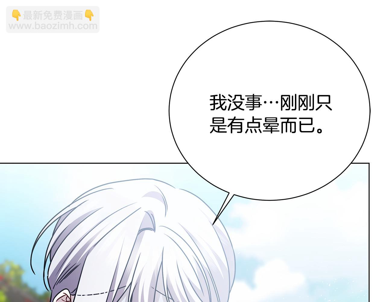 🍝破茧皇后 番外 第1话 梦里的白猫 第36页