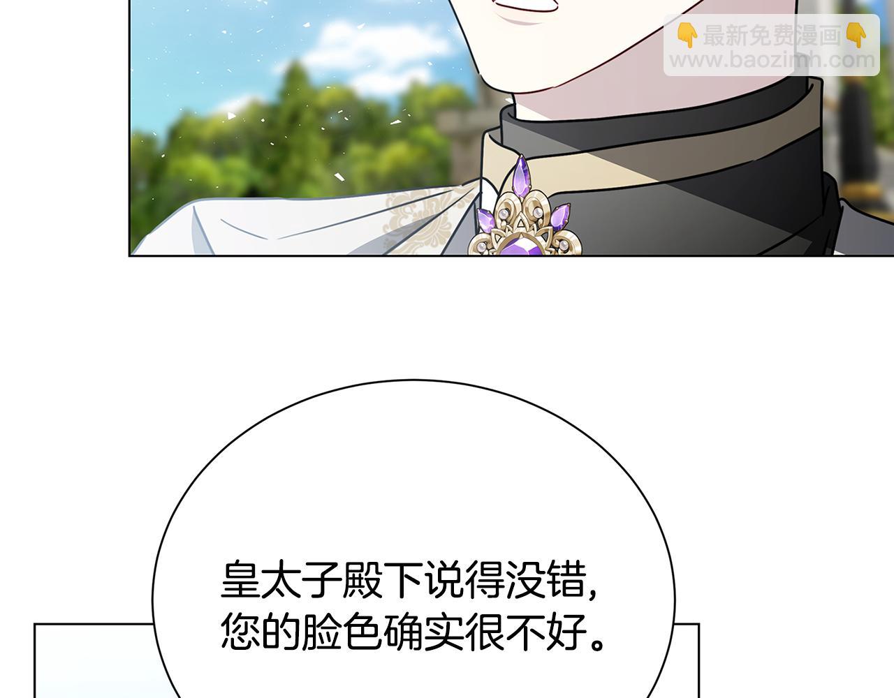 🍝破茧皇后 番外 第1话 梦里的白猫 第39页