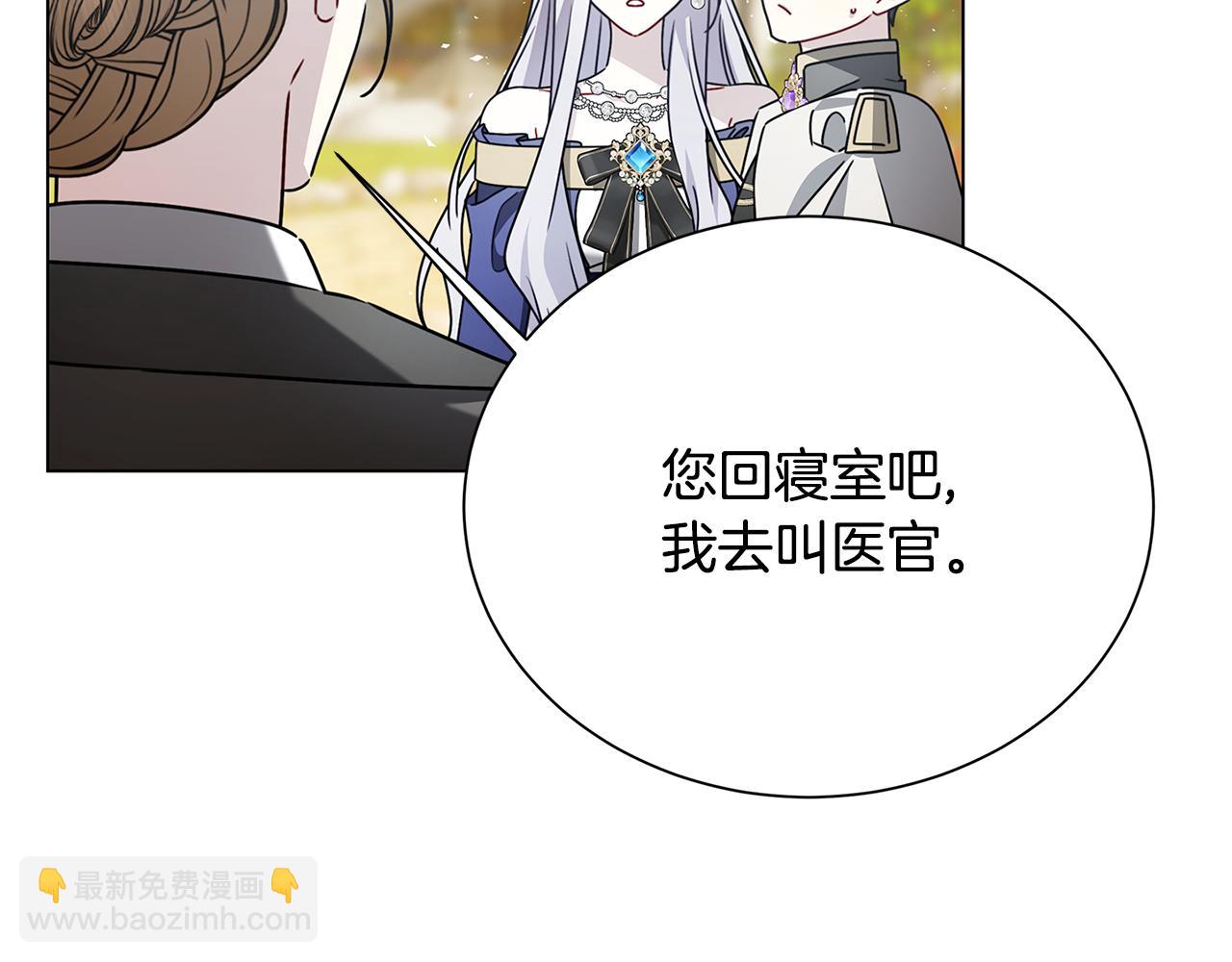 🍝破茧皇后 番外 第1话 梦里的白猫 第41页