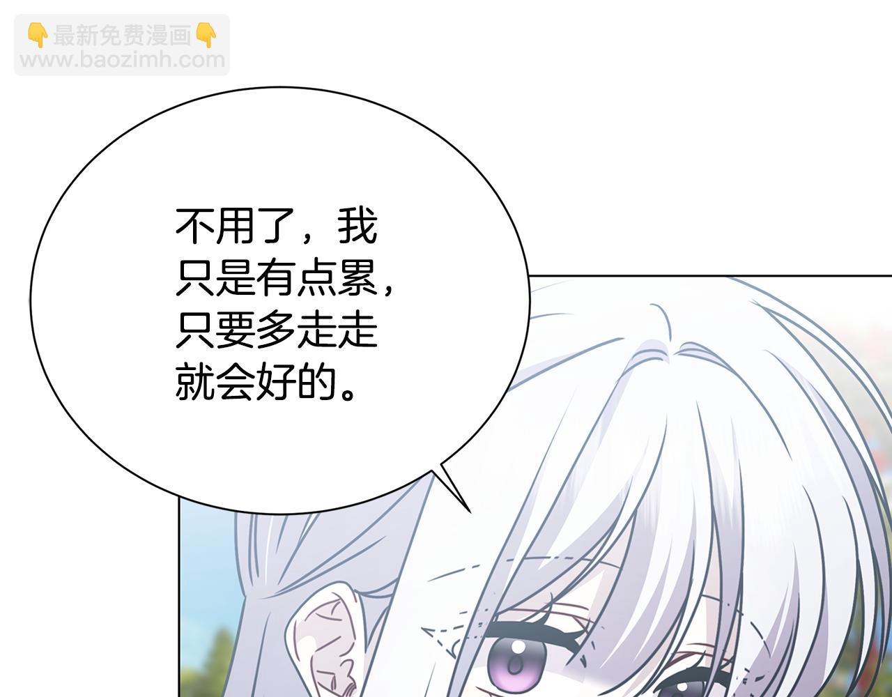 🍝破茧皇后 番外 第1话 梦里的白猫 第42页