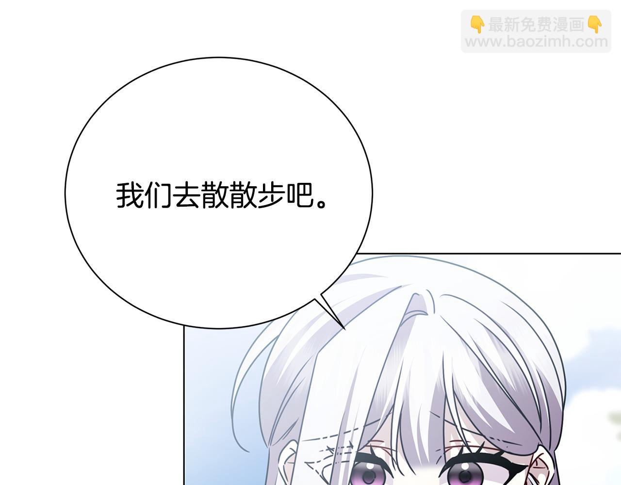 🍝破茧皇后 番外 第1话 梦里的白猫 第46页