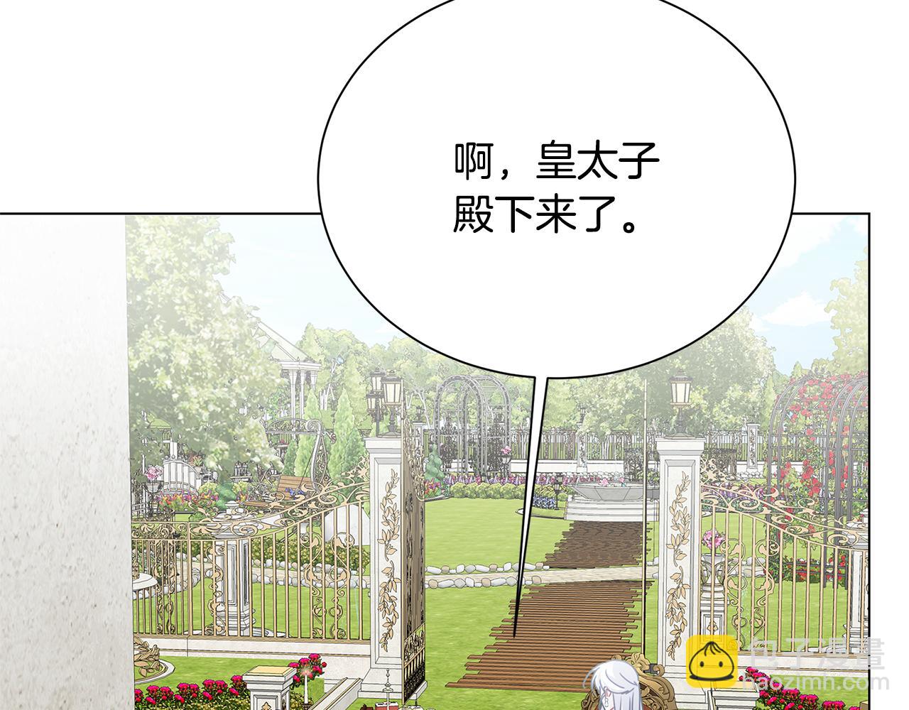 🍝破茧皇后 番外 第1话 梦里的白猫 第9页
