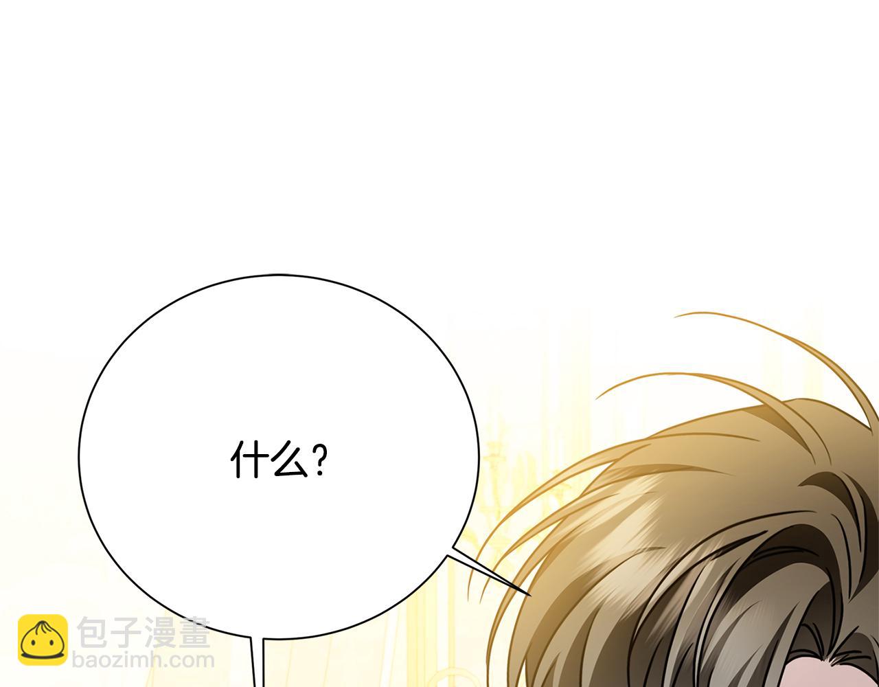 🍝破茧皇后 番外 第3话 皇宫有喜事 第13页