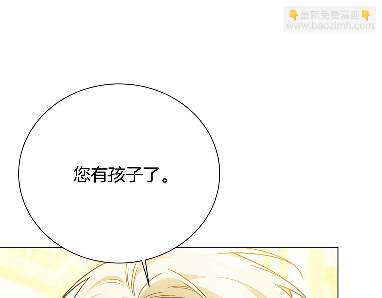 🍝破茧皇后 番外 第3话 皇宫有喜事 第16页