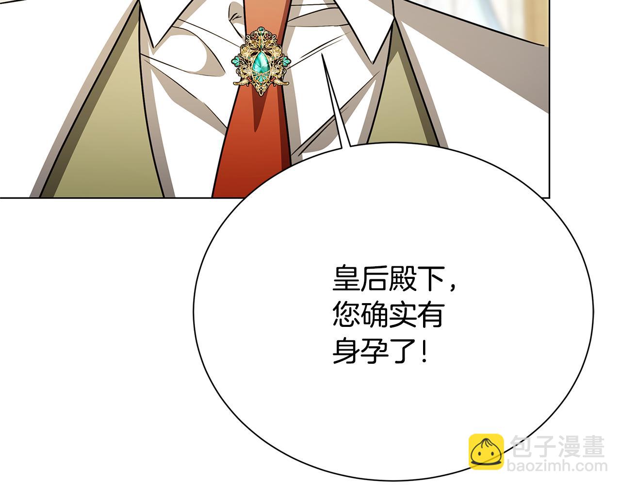 🍝破茧皇后 番外 第3话 皇宫有喜事 第18页