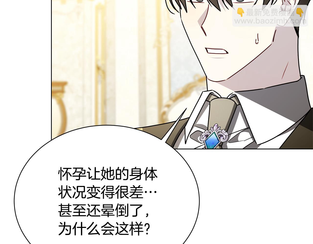🍝破茧皇后 番外 第3话 皇宫有喜事 第21页