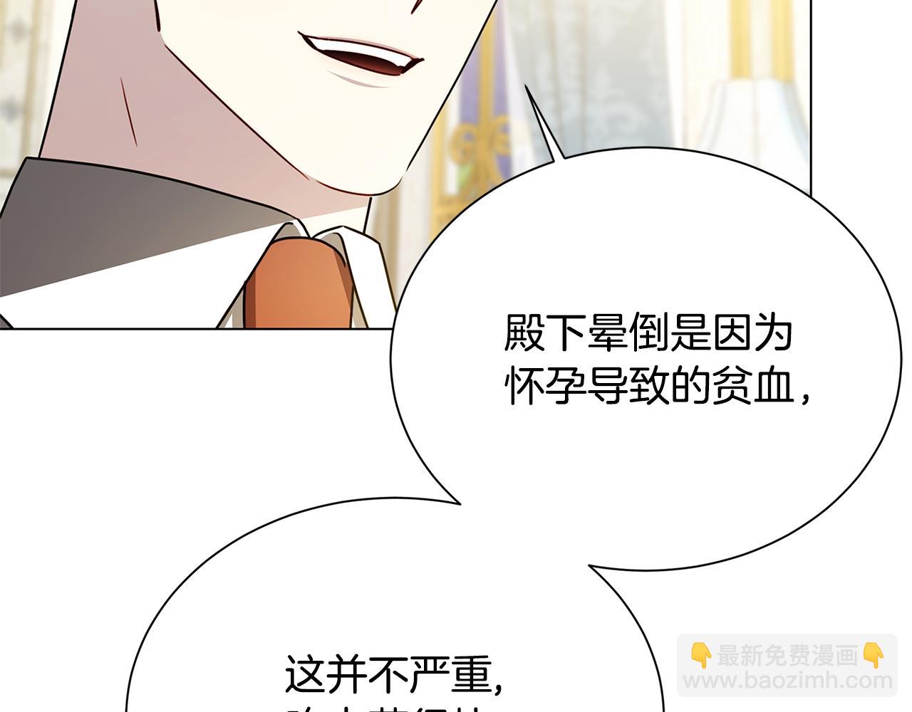 🍝破茧皇后 番外 第3话 皇宫有喜事 第23页