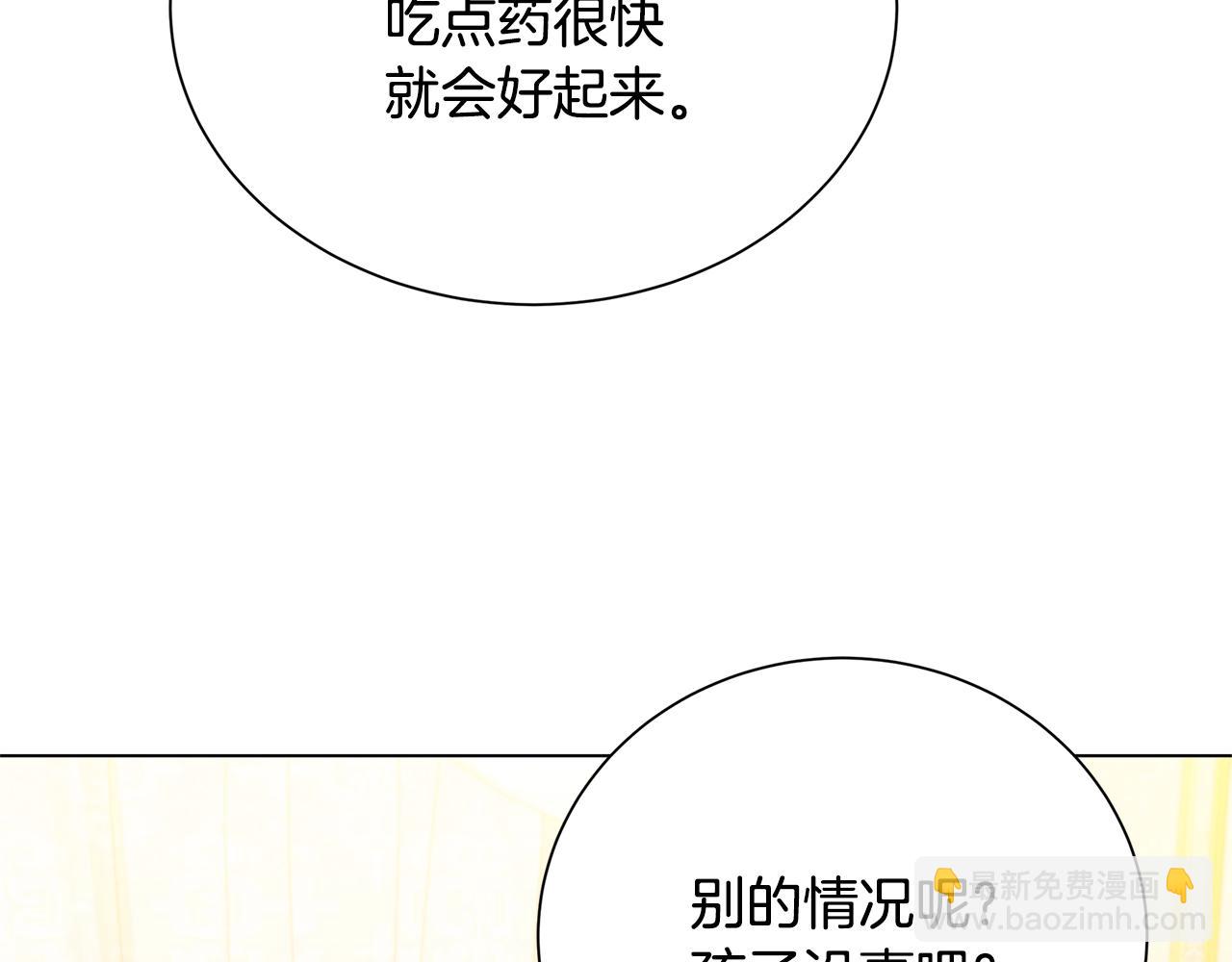 🍝破茧皇后 番外 第3话 皇宫有喜事 第24页