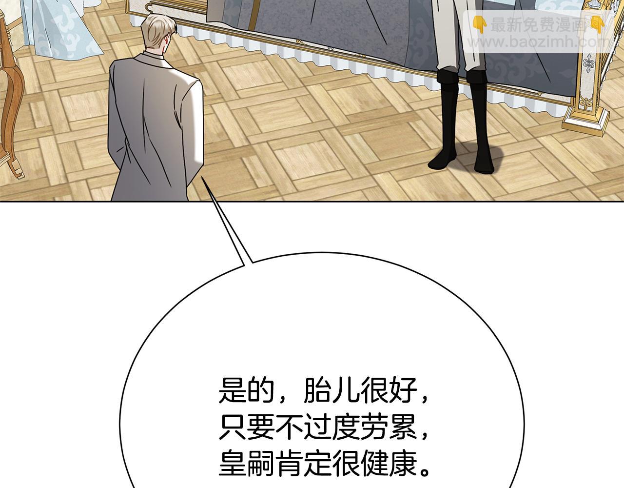 🍝破茧皇后 番外 第3话 皇宫有喜事 第26页