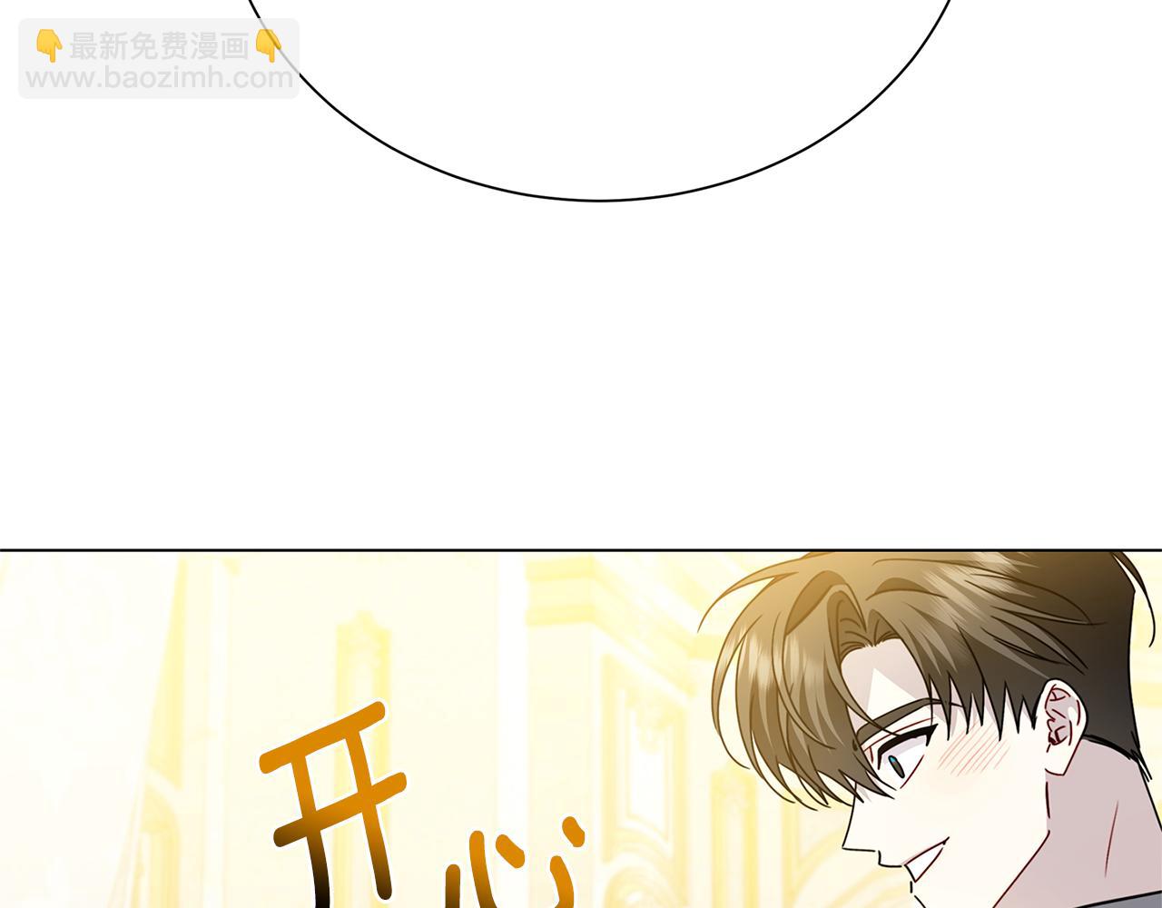 🍝破茧皇后 番外 第3话 皇宫有喜事 第27页