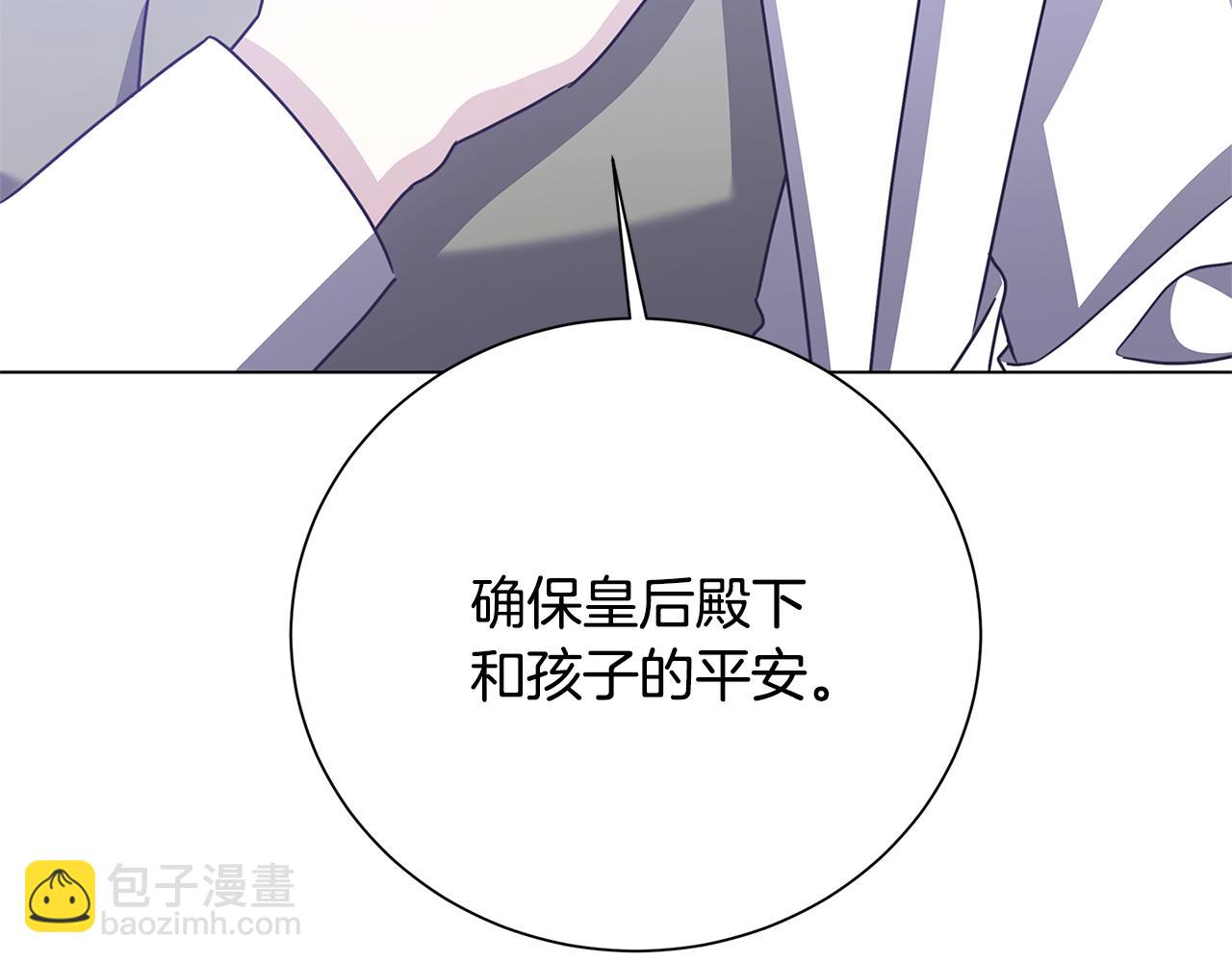 🍝破茧皇后 番外 第3话 皇宫有喜事 第33页