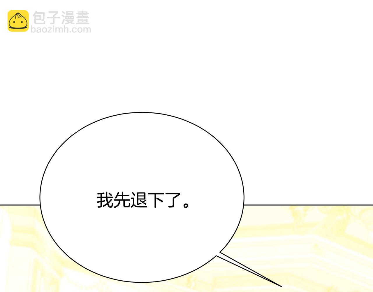 🍝破茧皇后 番外 第3话 皇宫有喜事 第34页
