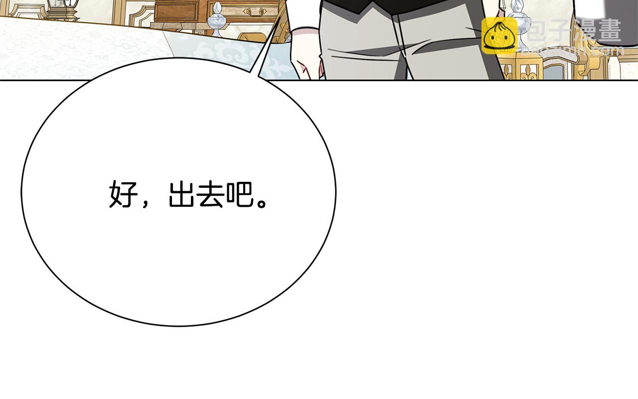 🍝破茧皇后 番外 第3话 皇宫有喜事 第36页