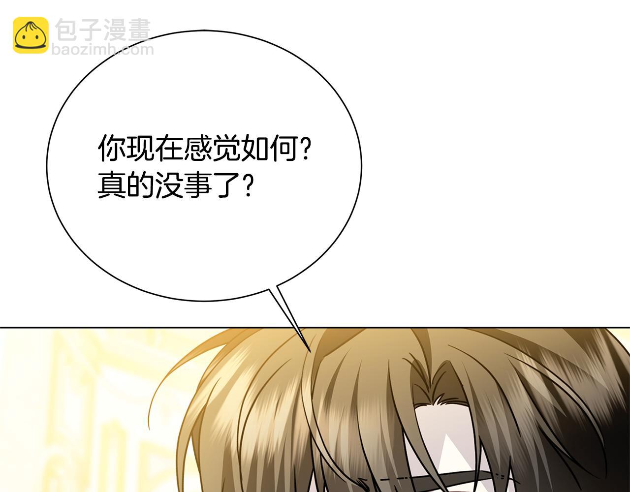 🍝破茧皇后 番外 第3话 皇宫有喜事 第37页