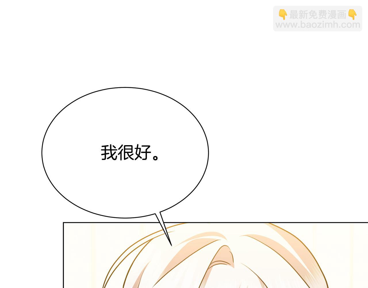 🍝破茧皇后 番外 第3话 皇宫有喜事 第39页