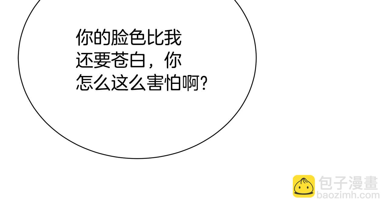 🍝破茧皇后 番外 第3话 皇宫有喜事 第41页