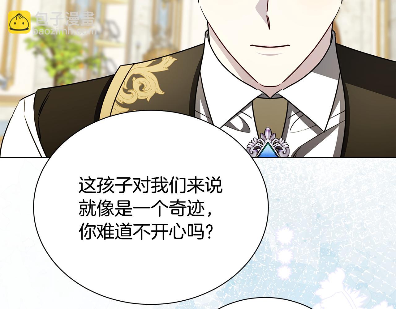 🍝破茧皇后 番外 第3话 皇宫有喜事 第43页