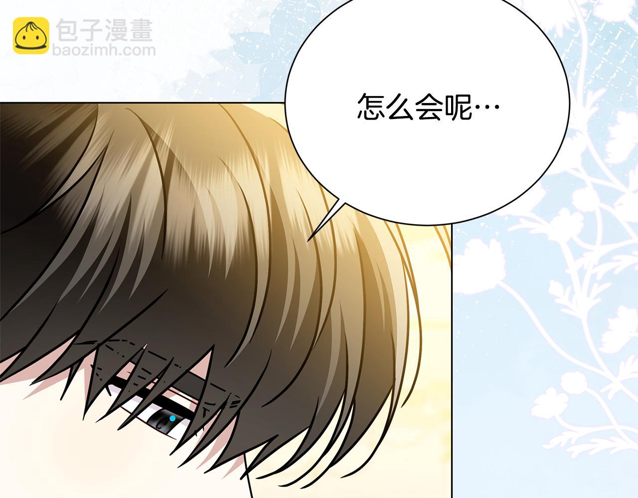 🍝破茧皇后 番外 第3话 皇宫有喜事 第44页