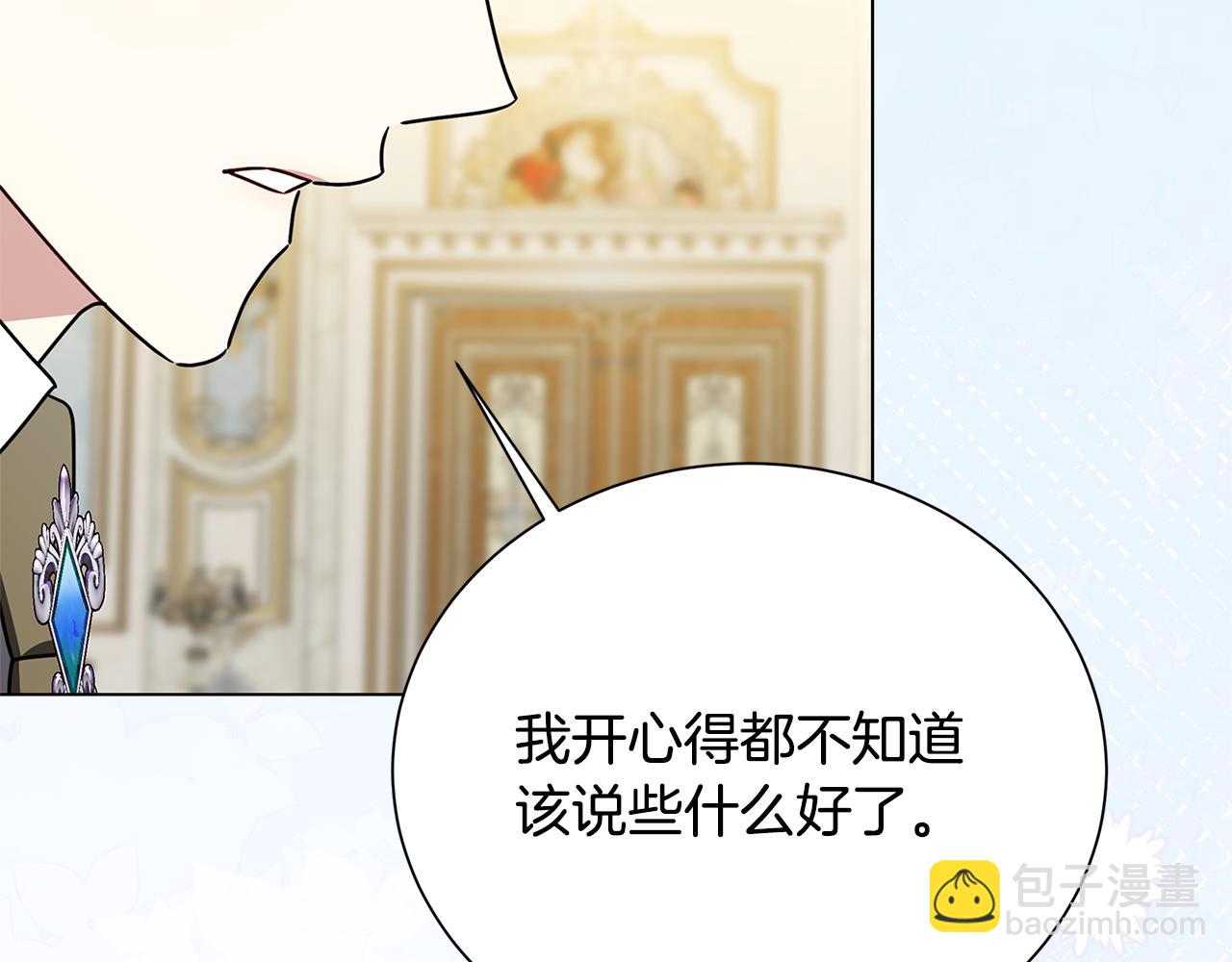 🍝破茧皇后 番外 第3话 皇宫有喜事 第45页