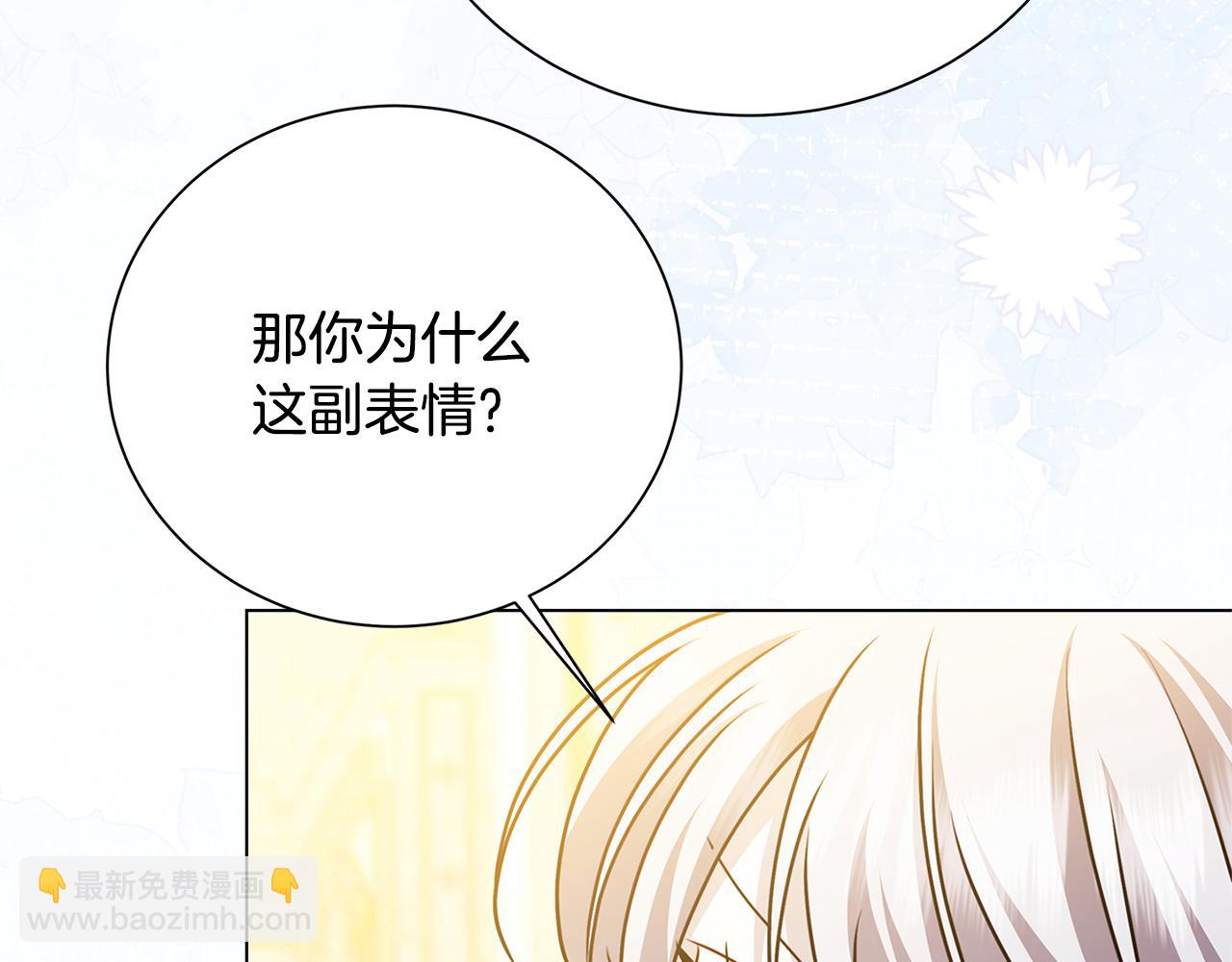 🍝破茧皇后 番外 第3话 皇宫有喜事 第46页