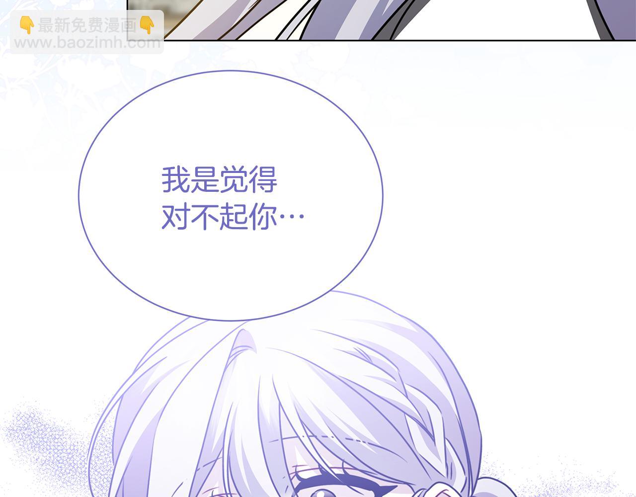 🍝破茧皇后 番外 第3话 皇宫有喜事 第48页