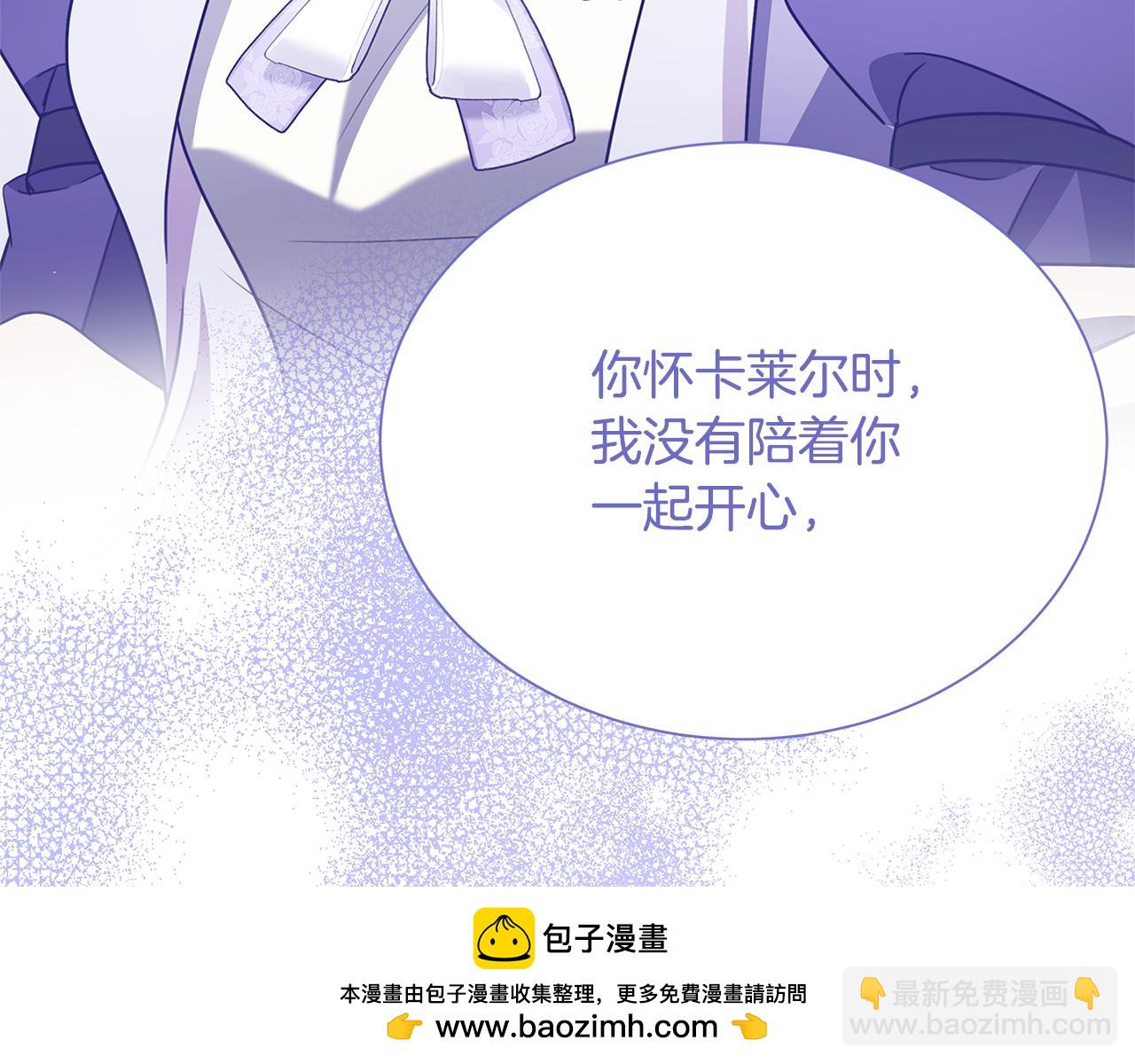 🍝破茧皇后 番外 第3话 皇宫有喜事 第50页