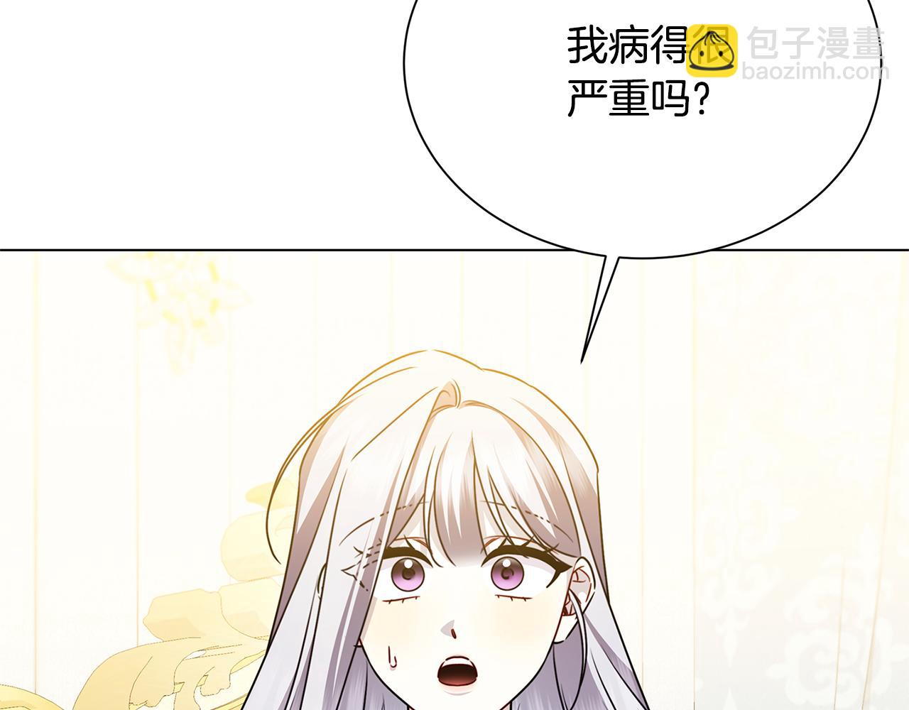🍝破茧皇后 番外 第3话 皇宫有喜事 第7页