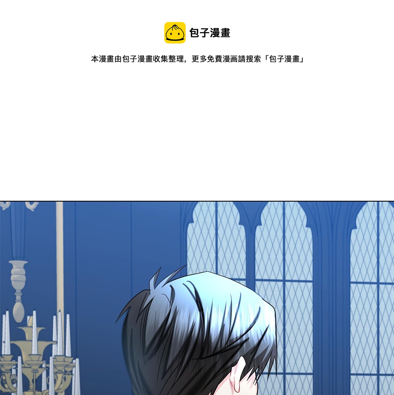 🍝破茧皇后 第15话 无法入眠 第1页
