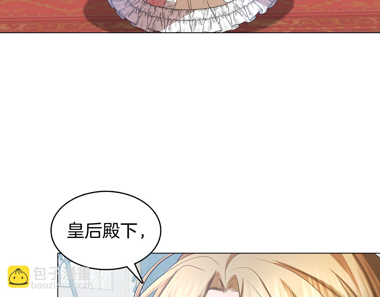 🍝破茧皇后 第15话 无法入眠 第19页