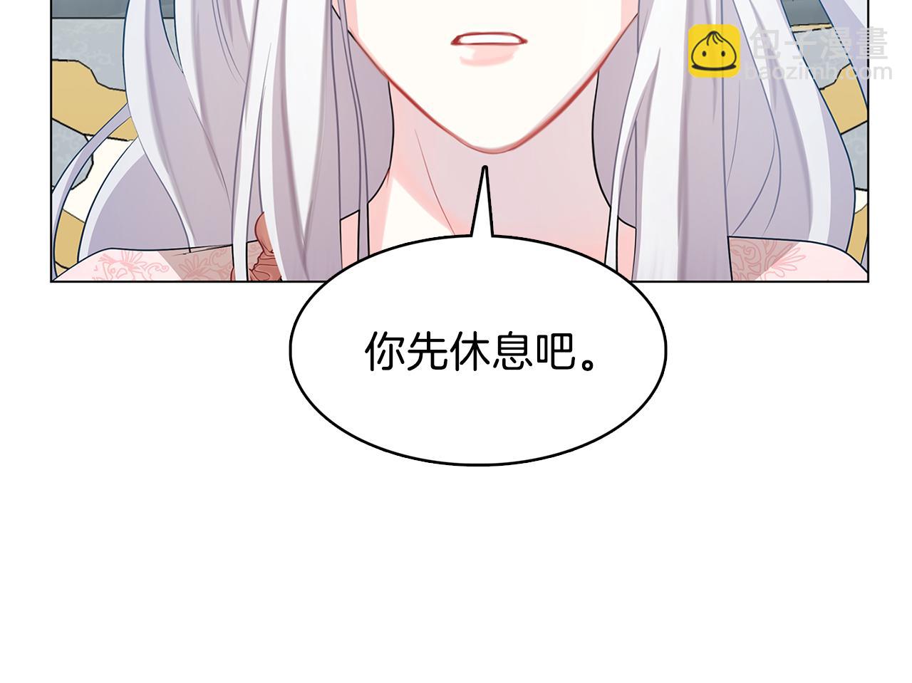 🍝破茧皇后 第15话 无法入眠 第23页
