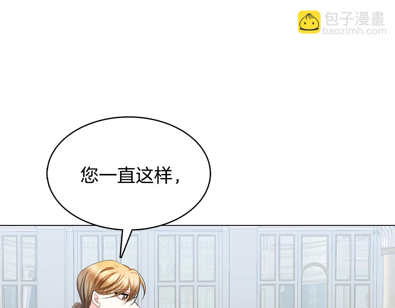 🍝破茧皇后 第15话 无法入眠 第24页