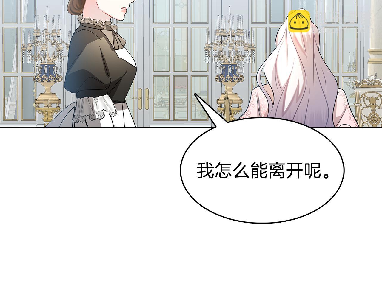 🍝破茧皇后 第15话 无法入眠 第25页