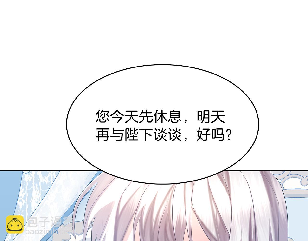 🍝破茧皇后 第15话 无法入眠 第26页