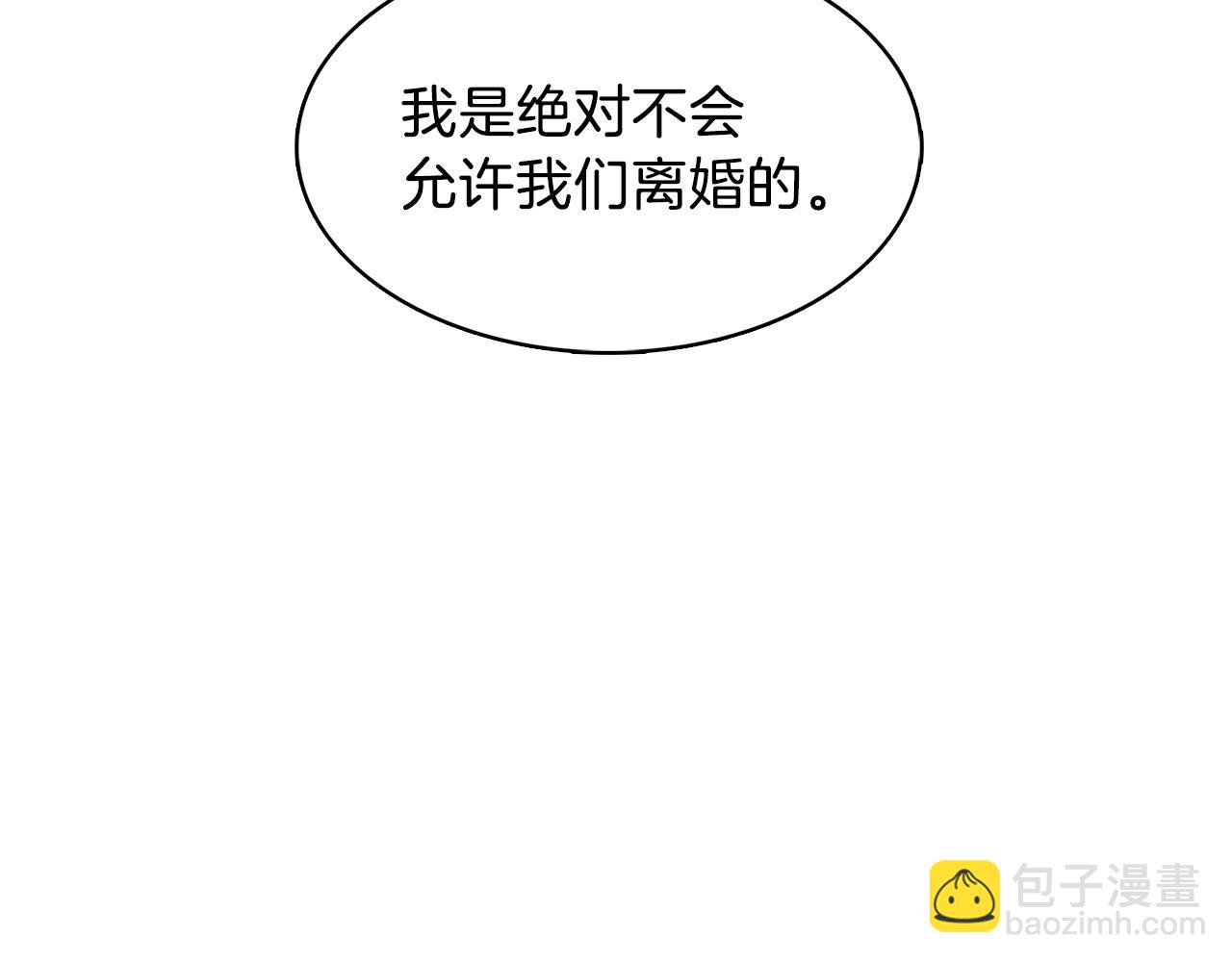 🍝破茧皇后 第15话 无法入眠 第3页