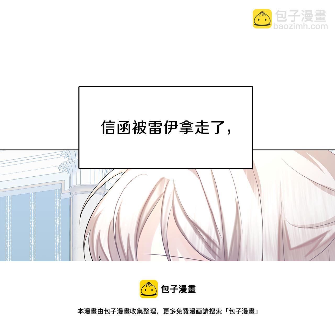 🍝破茧皇后 第15话 无法入眠 第31页