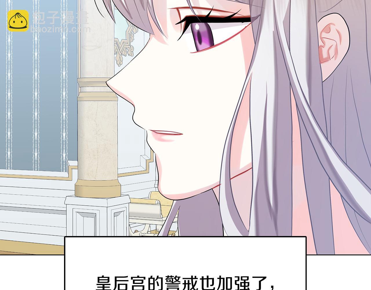 🍝破茧皇后 第15话 无法入眠 第32页