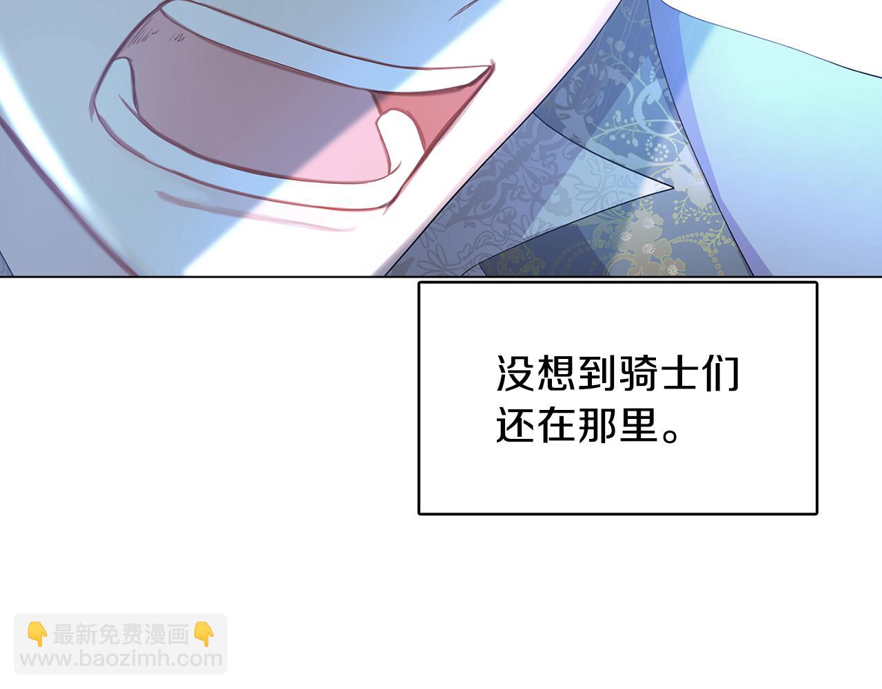 🍝破茧皇后 第15话 无法入眠 第39页