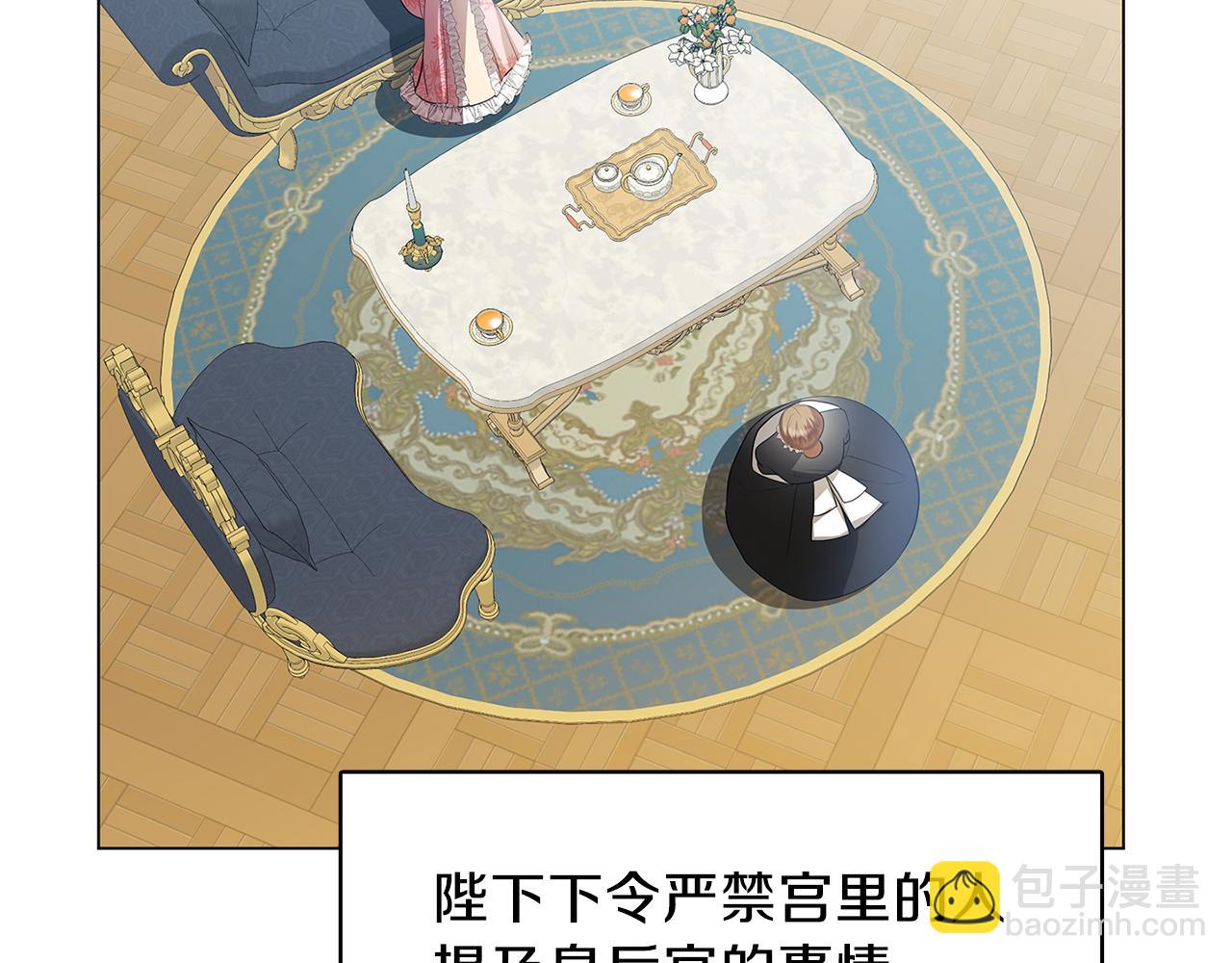 🍝破茧皇后 第15话 无法入眠 第42页