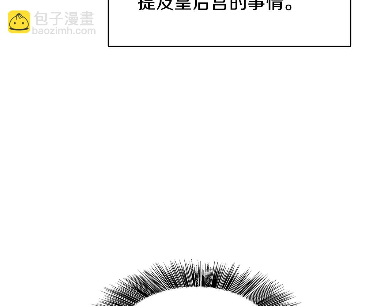 🍝破茧皇后 第15话 无法入眠 第43页
