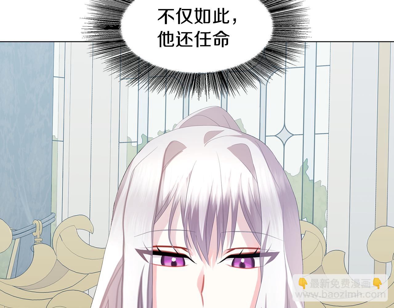 🍝破茧皇后 第15话 无法入眠 第44页