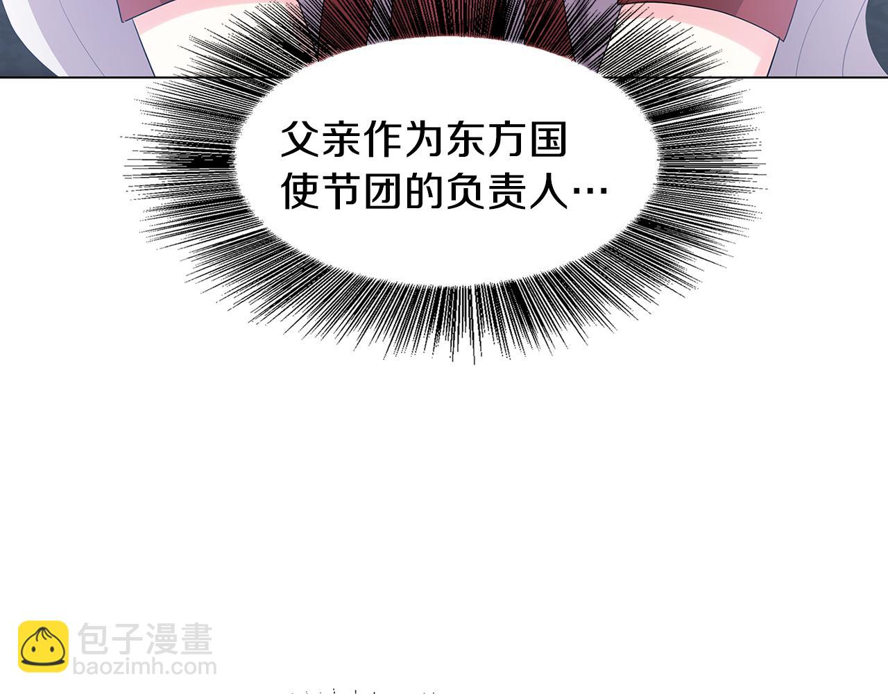 🍝破茧皇后 第15话 无法入眠 第46页