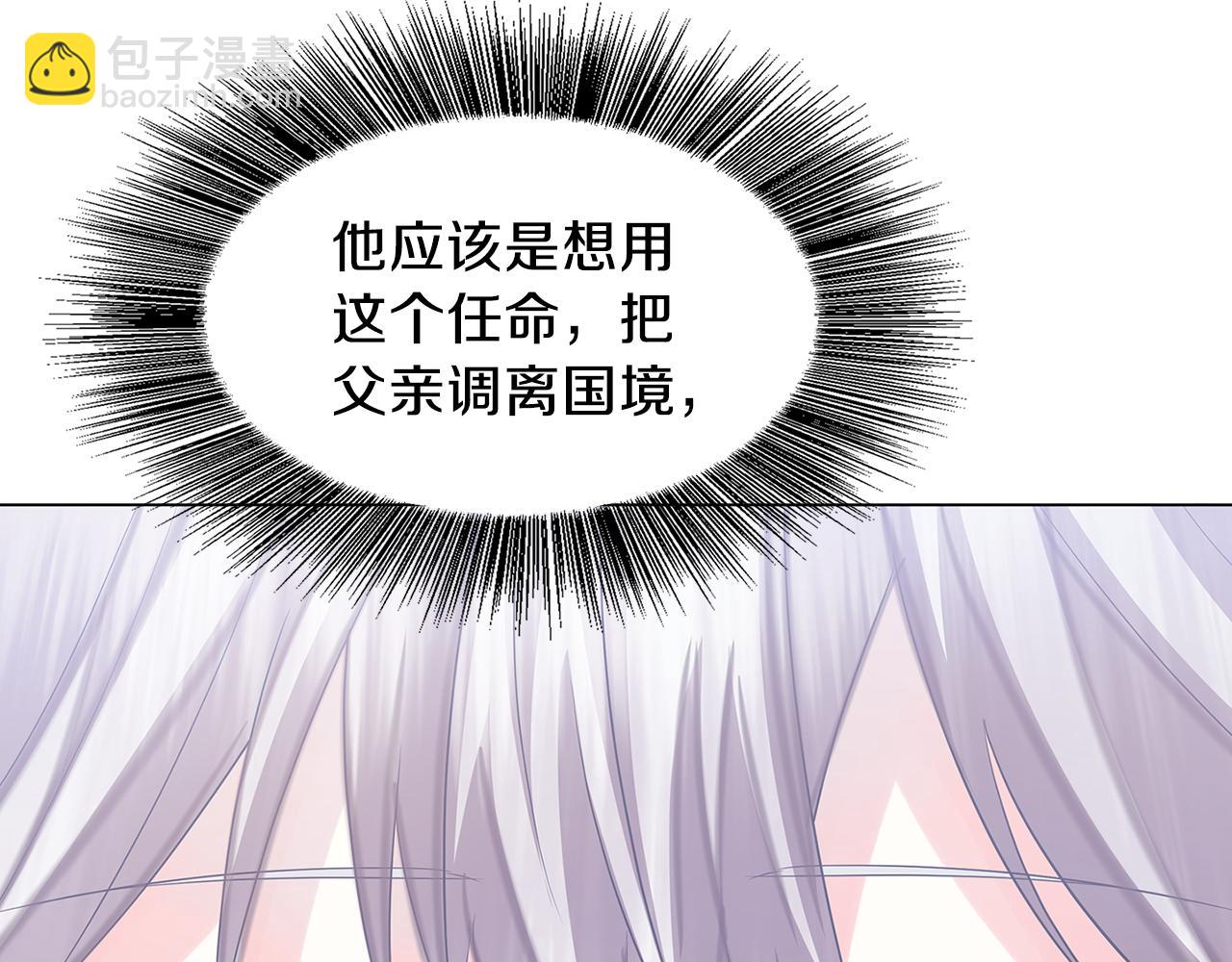 🍝破茧皇后 第15话 无法入眠 第47页