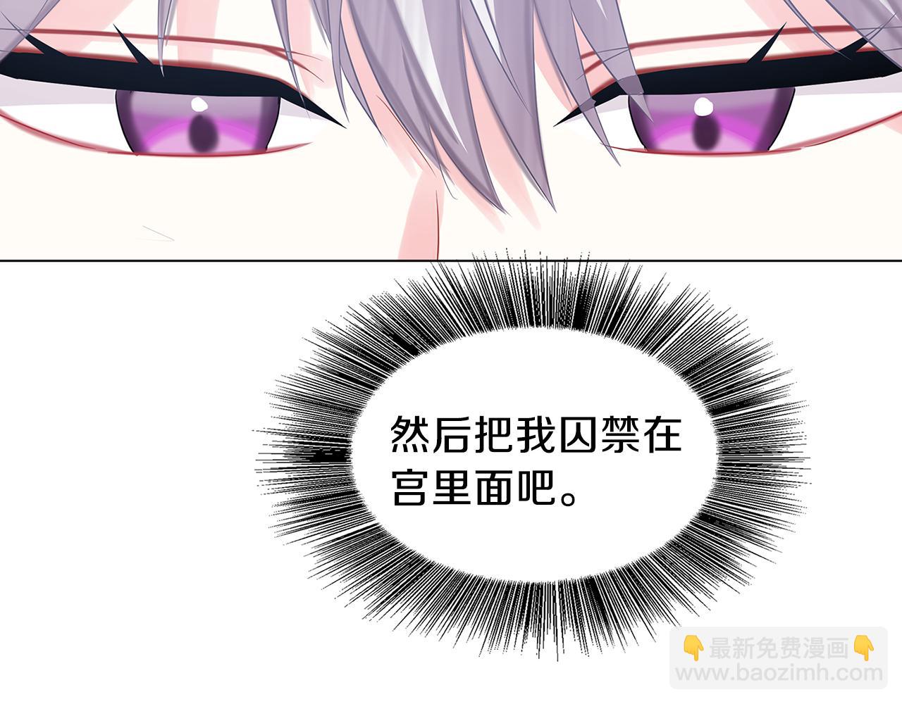 🍝破茧皇后 第15话 无法入眠 第48页