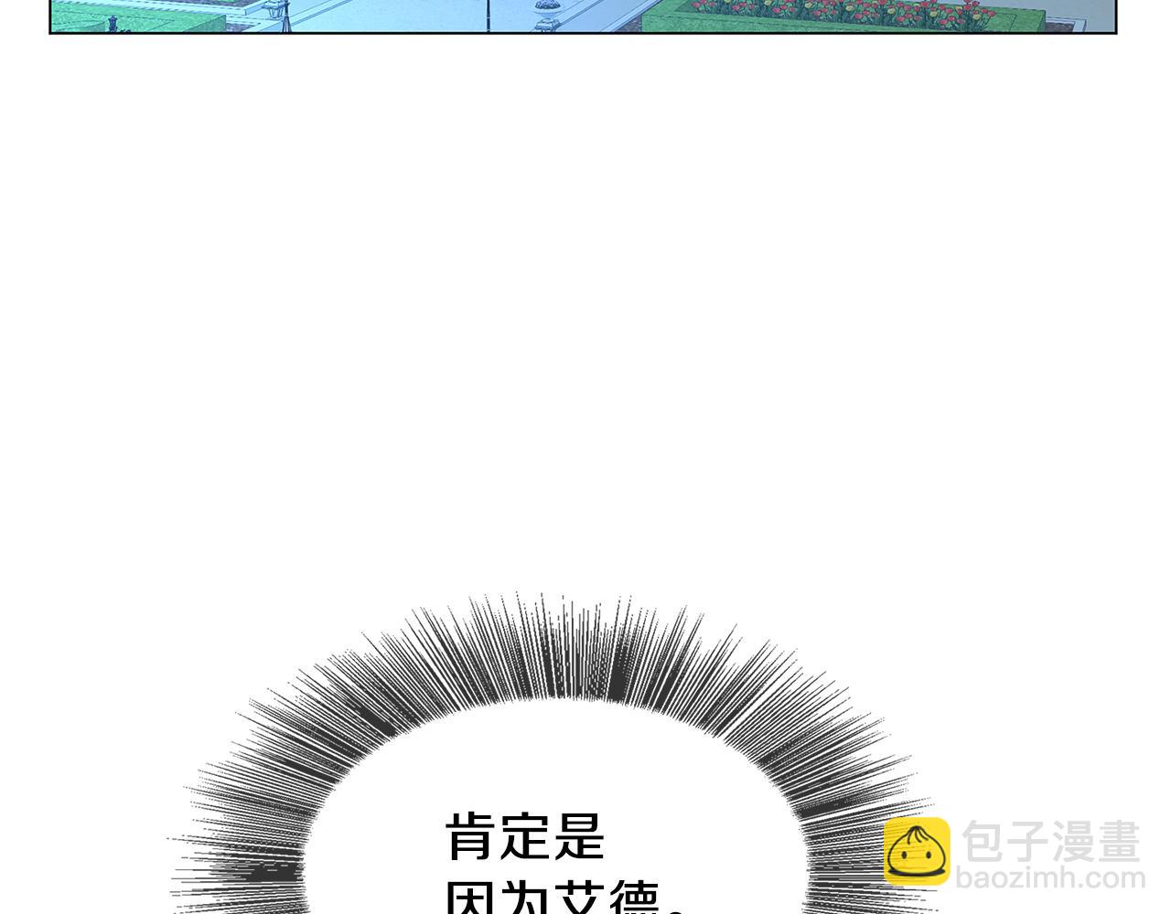 🍝破茧皇后 第15话 无法入眠 第5页