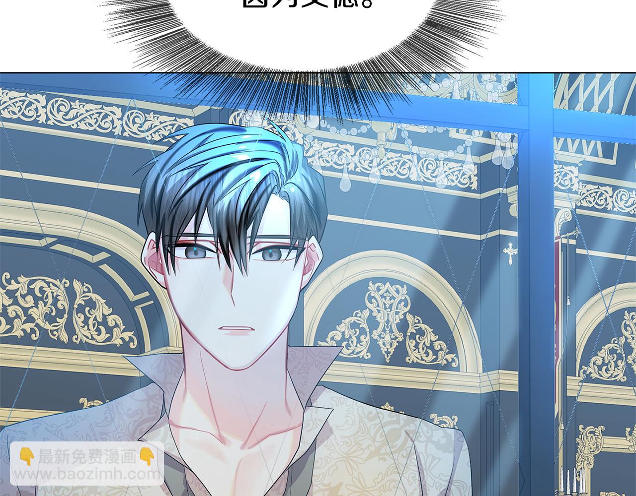 🍝破茧皇后 第15话 无法入眠 第6页
